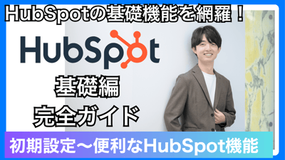 基礎編