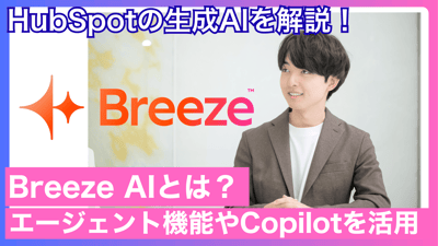 Breeze AI