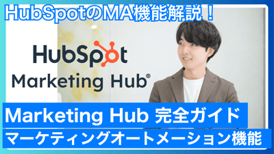 Marketing Hub (1)