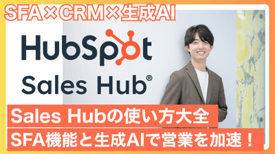 Sales Hub (1)