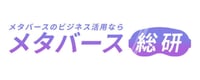 メタバース総研