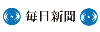 毎日新聞 | 株式会社StartLink