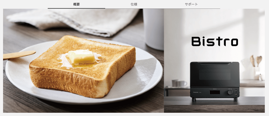 FireShot Capture 033 - 概要 オーブントースター ビストロ NT-D700 - トースター - Panasonic - panasonic-jp