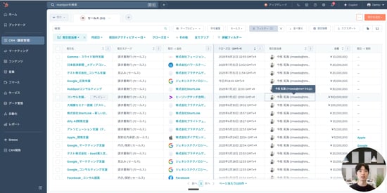 HubSpot研修・レクチャー支援