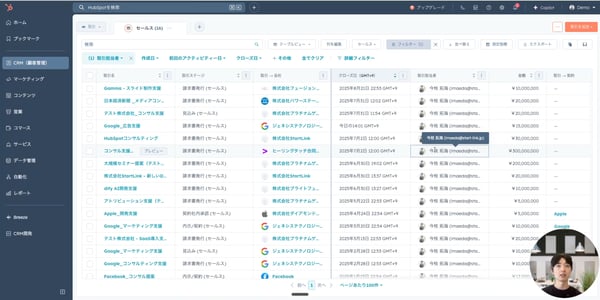 HubSpot研修・レクチャー支援