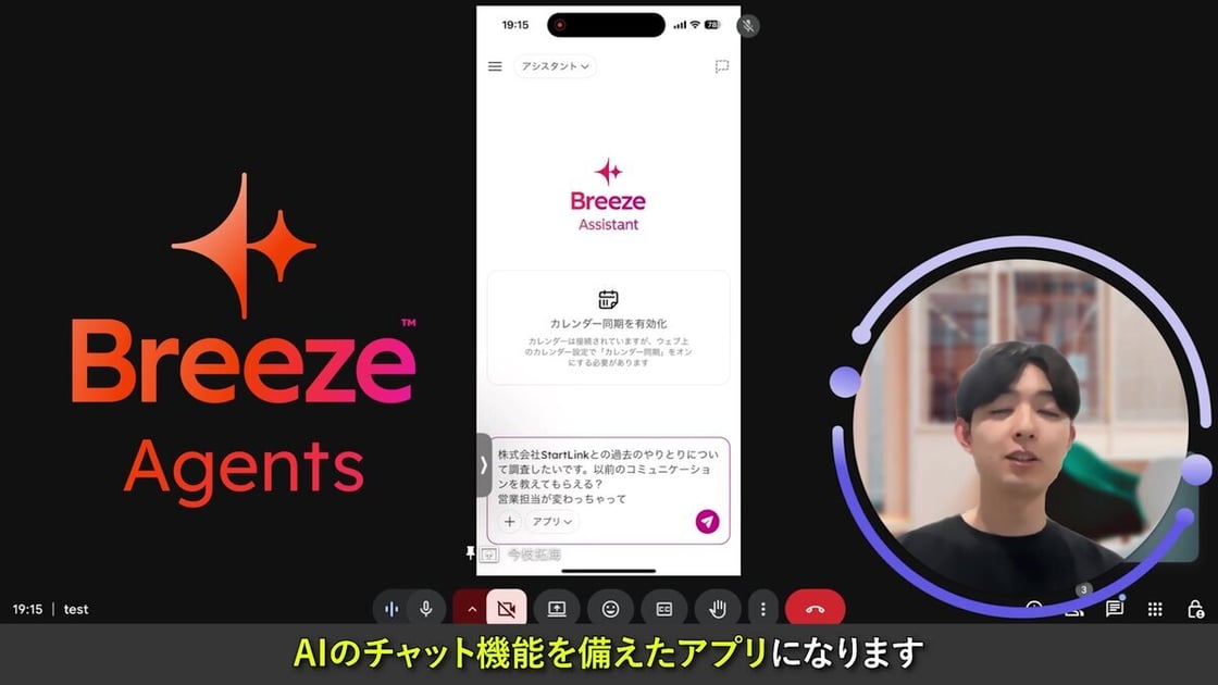 HubSpotスマホアプリの使い方