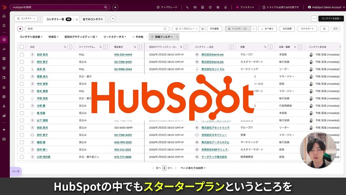 創業時のCRMはこれ一択