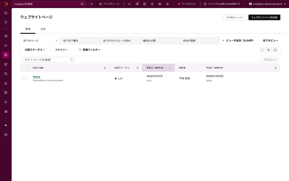 HubSpot Content Hubウェブページ管理画面