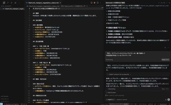 HubSpot MCPサーバー