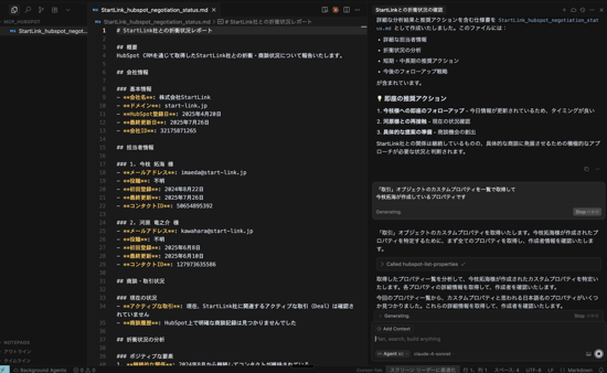 HubSpot MCPサーバー