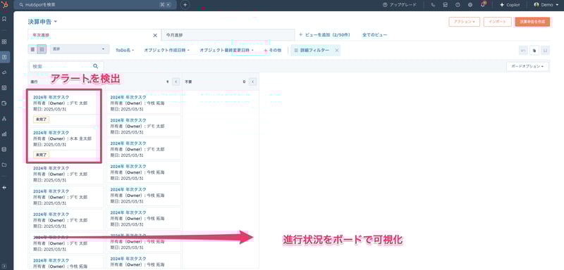 タスクの進行状況をCRM内で可視化