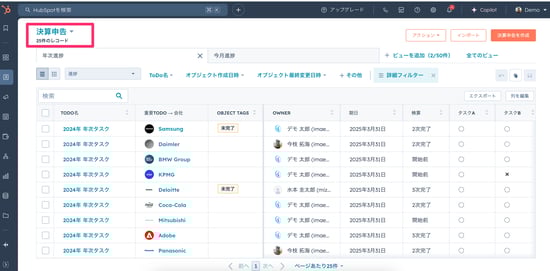 HubSpot 税理士