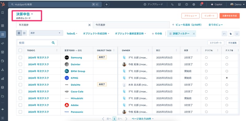 HubSpot CRMでの月次・年次タスクのマネジメント