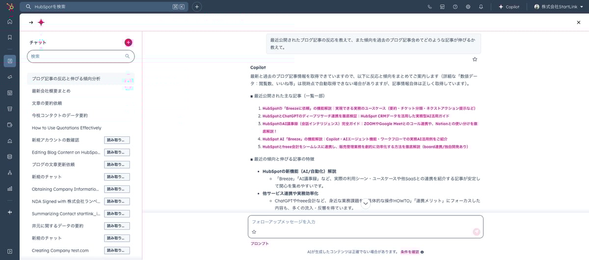 HubSpot Breeze Copilot