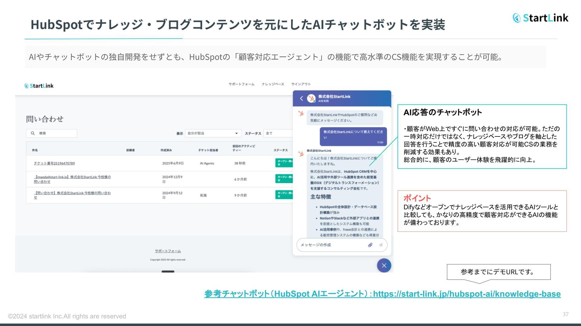 RAG構築・AIチャットボット