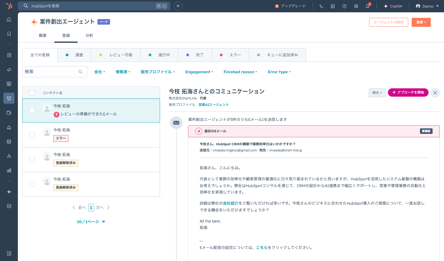 生成AI連携による生産性向上