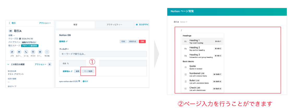 DB連携ページ編集画面