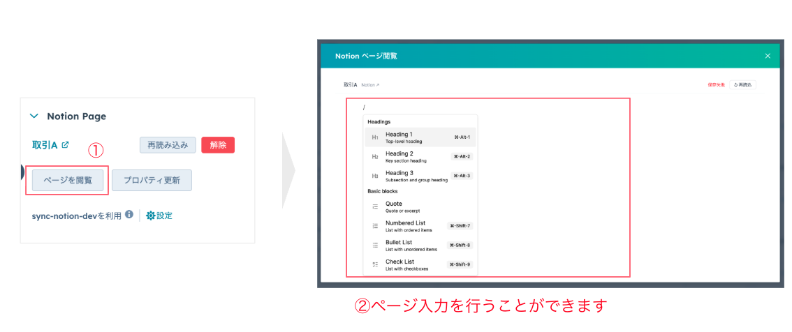 Notionページ編集画面