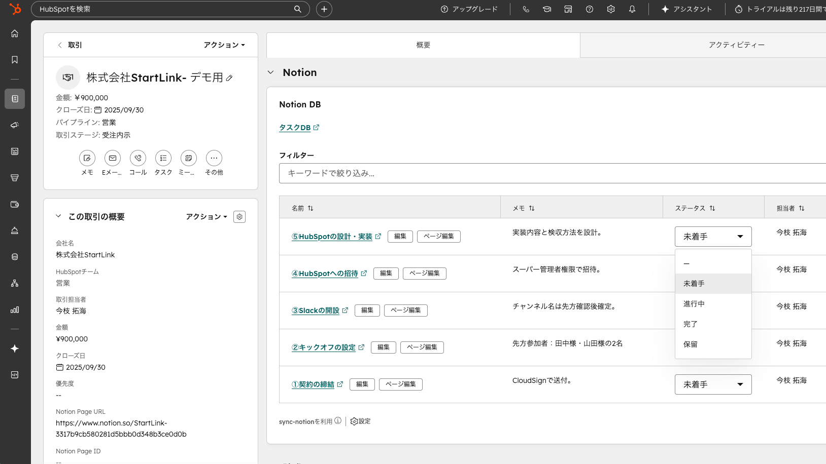 Notion Database