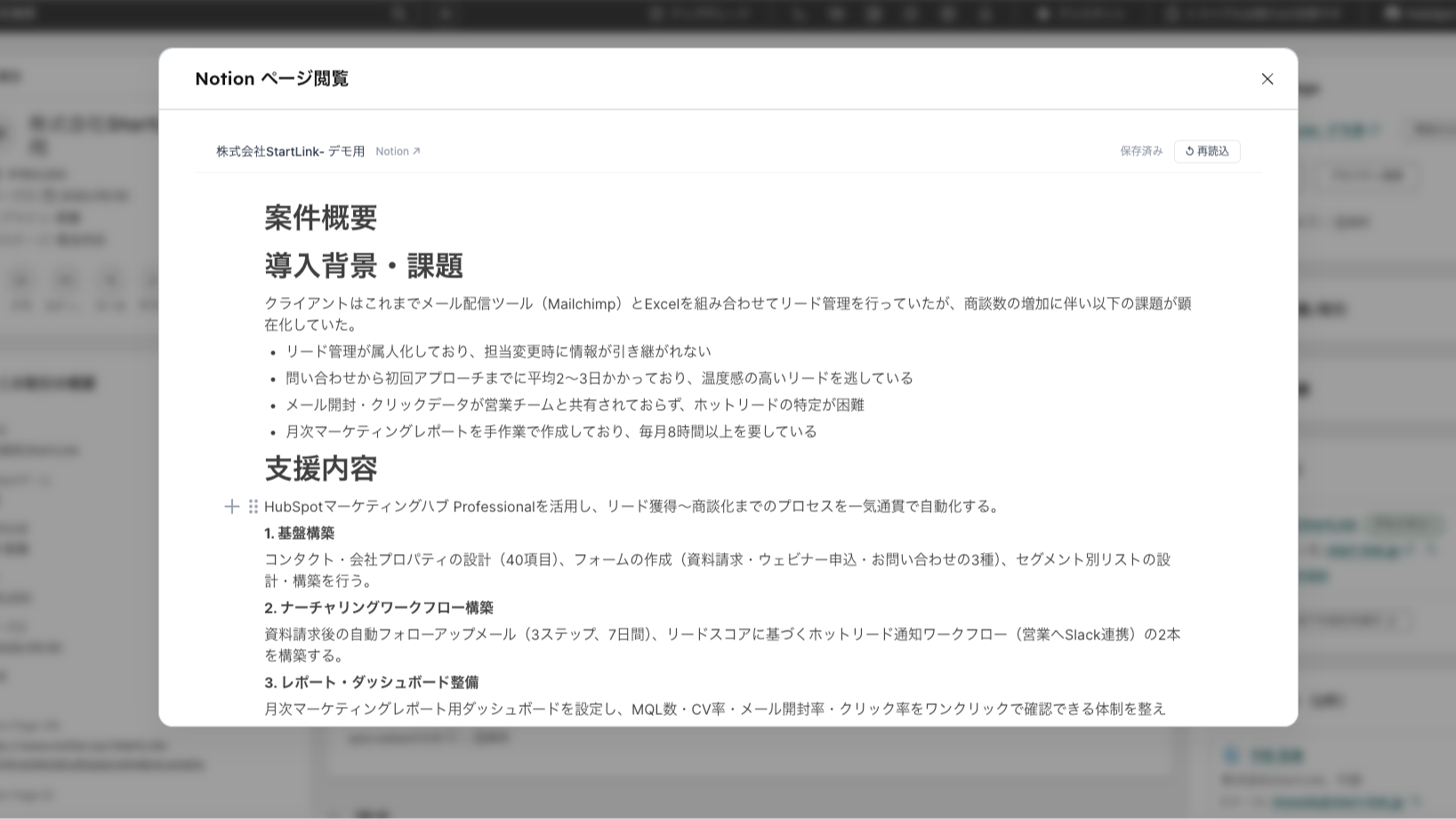 Notion Page