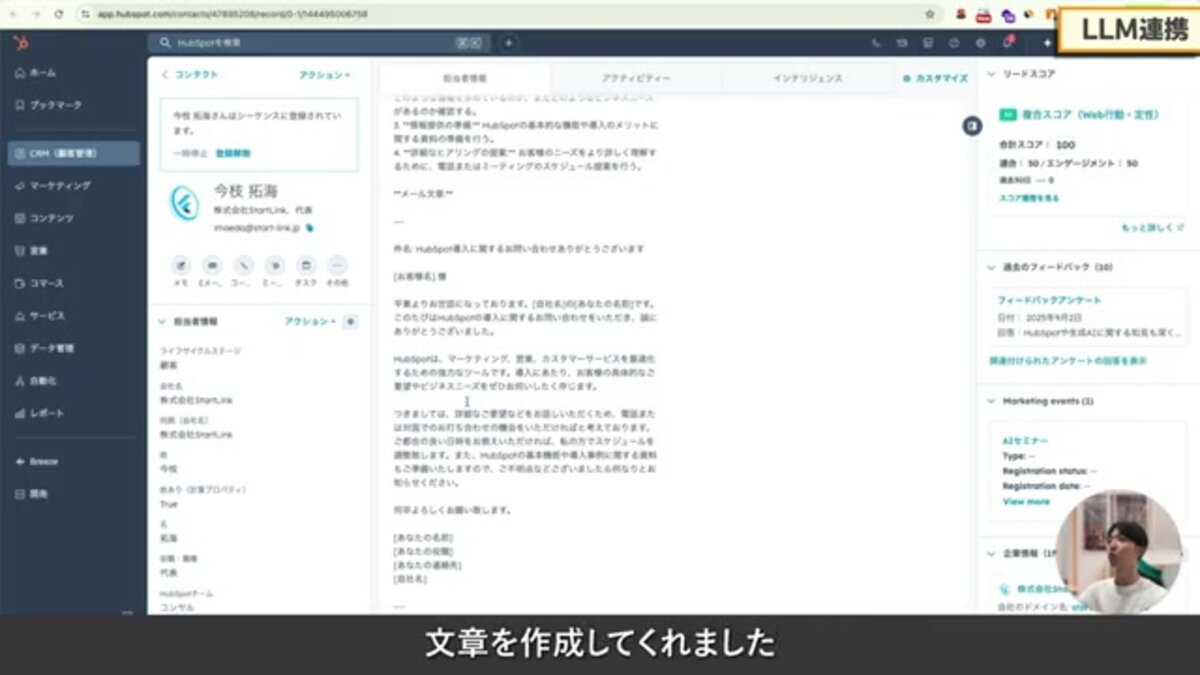 AIが生成した推奨アクションがプロパティに保存された状態
