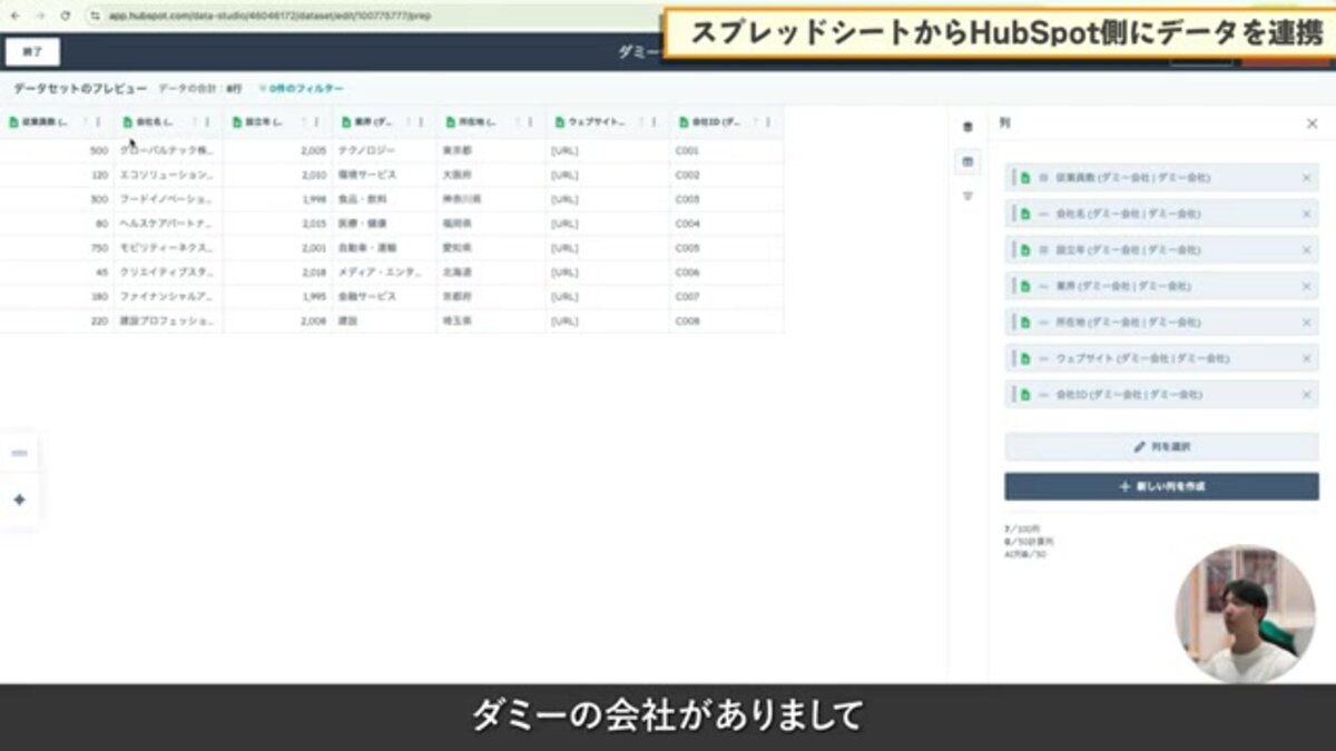 データスタジオの外部データソース設定