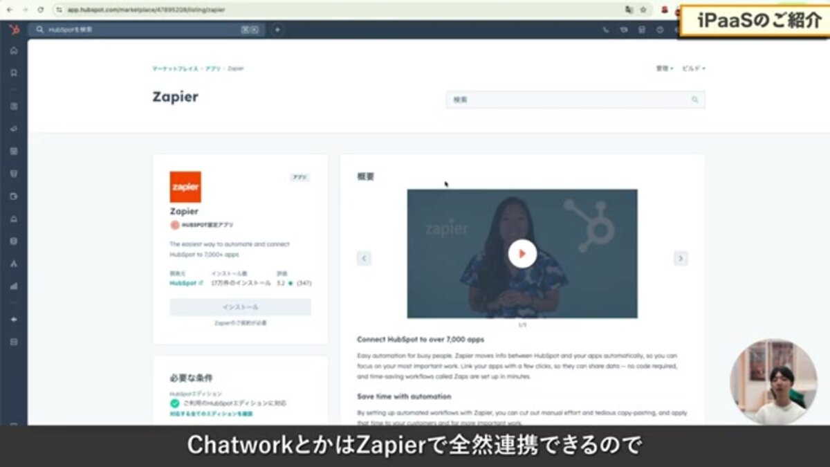 YoomとZapierのマーケットプレイス画面