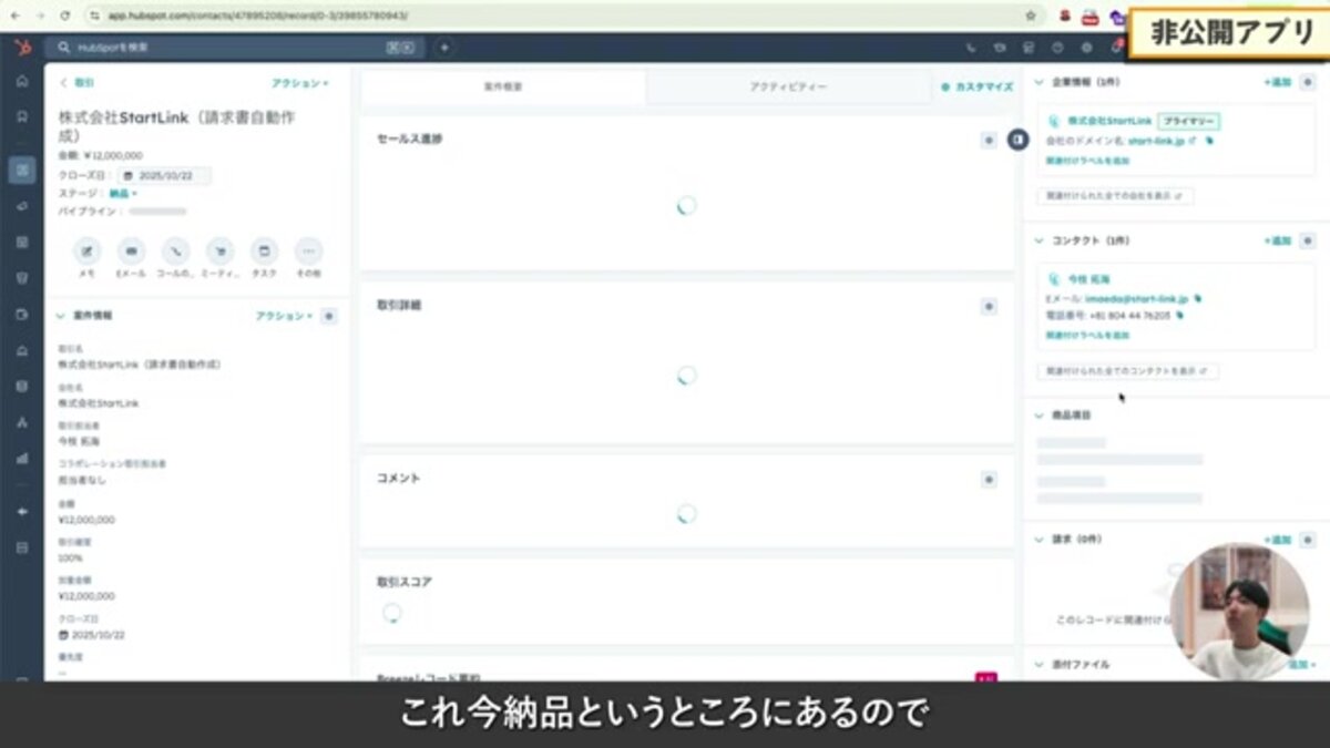 非公開アプリとカスタムコードの設定