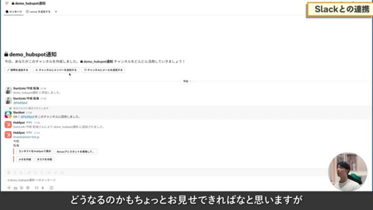 Slack通知のデモ画面