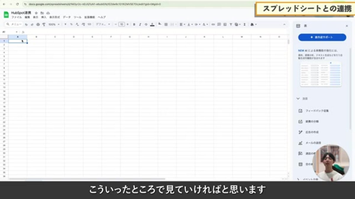 ワークフローでスプレッドシートと同期