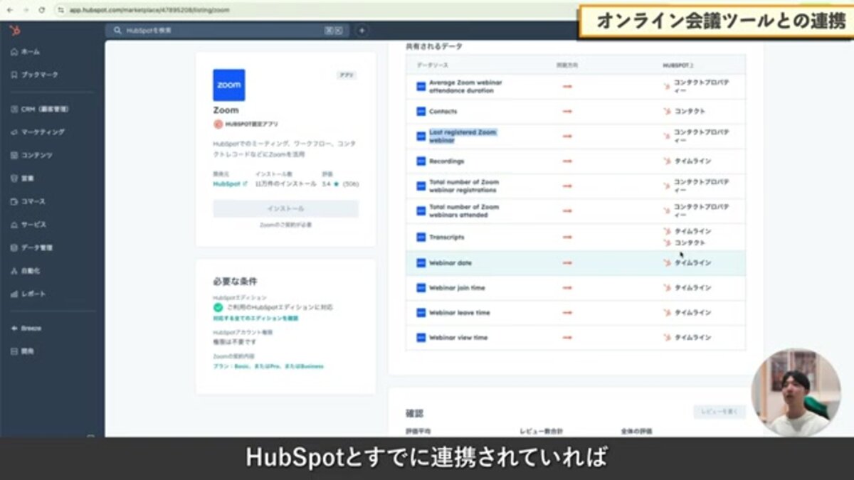Zoom連携の設定画面