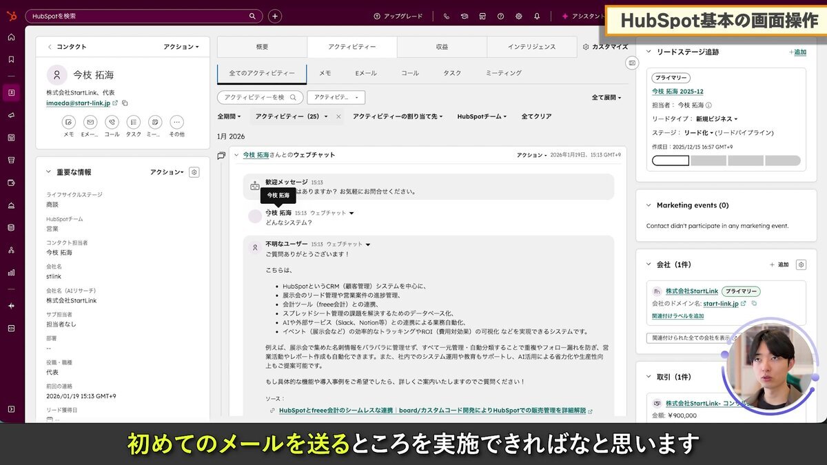 コンタクト詳細画面