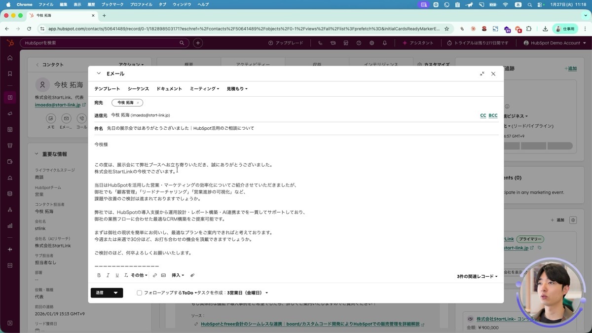 Eメールテンプレートの選択