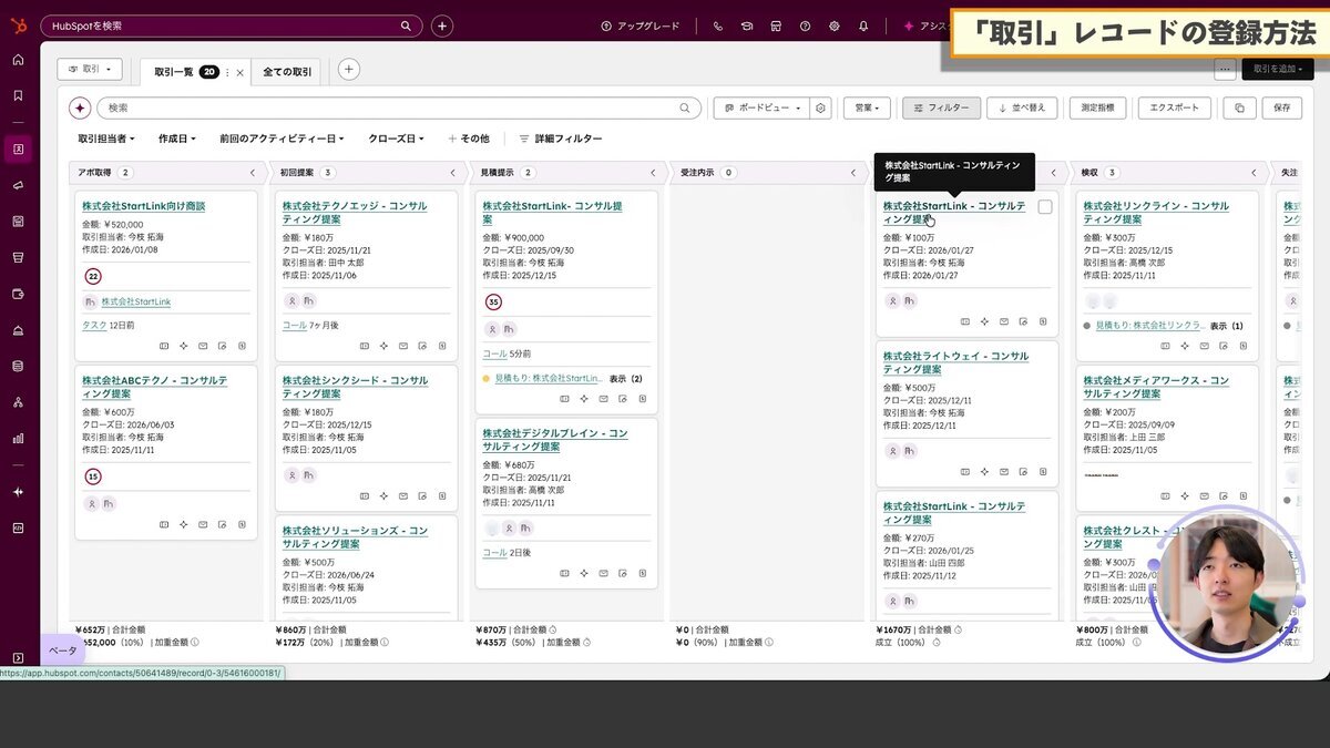 取引パイプライン（カンバンボード）