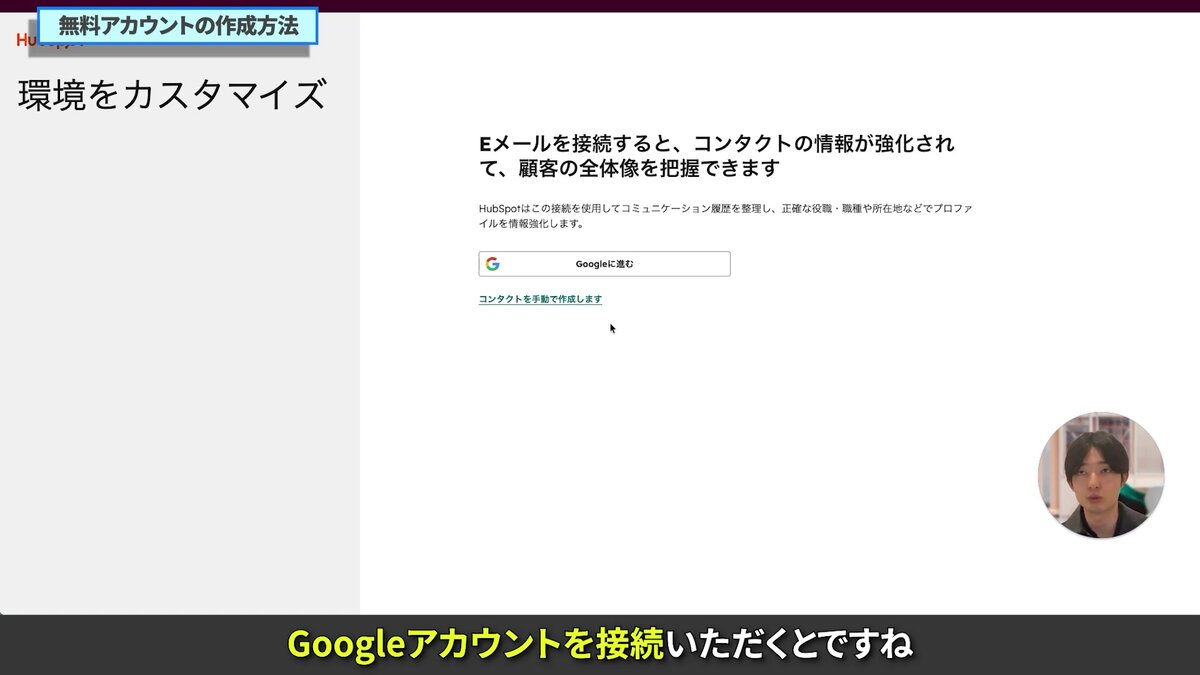 Googleアカウント接続オプション
