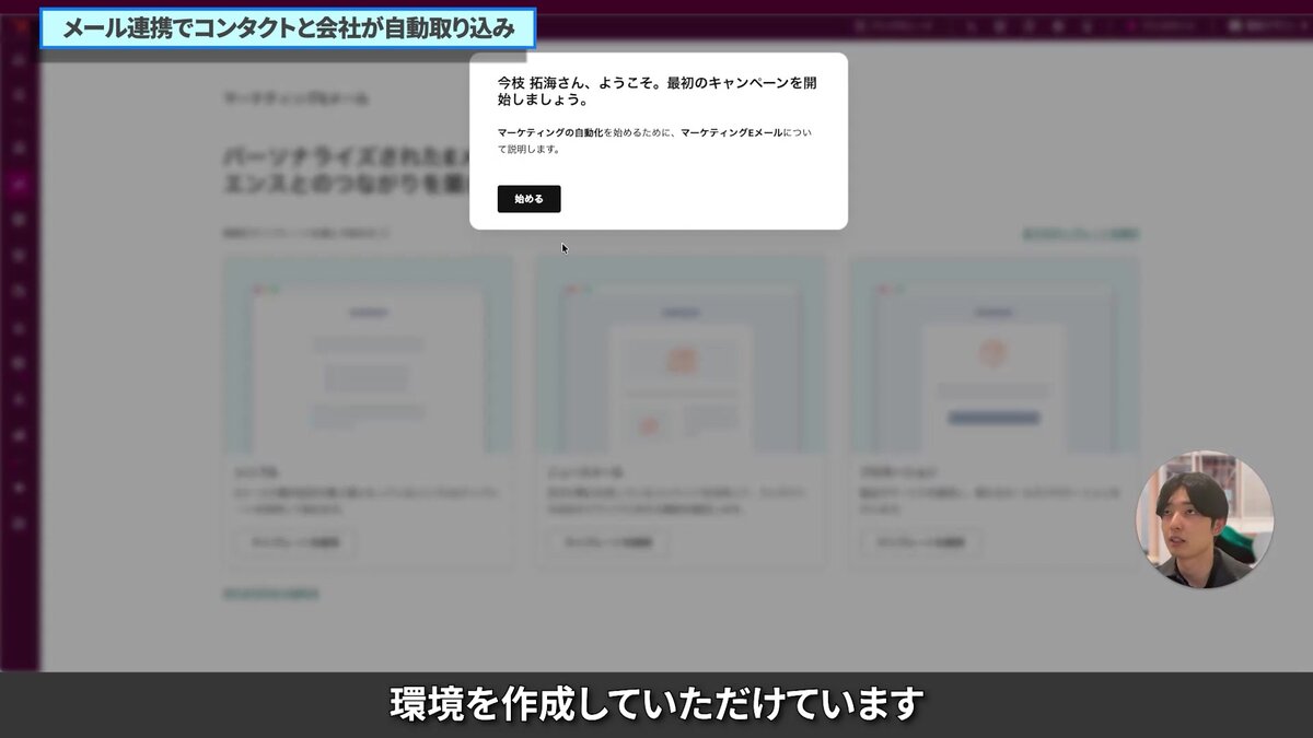CRM画面のナビゲーション