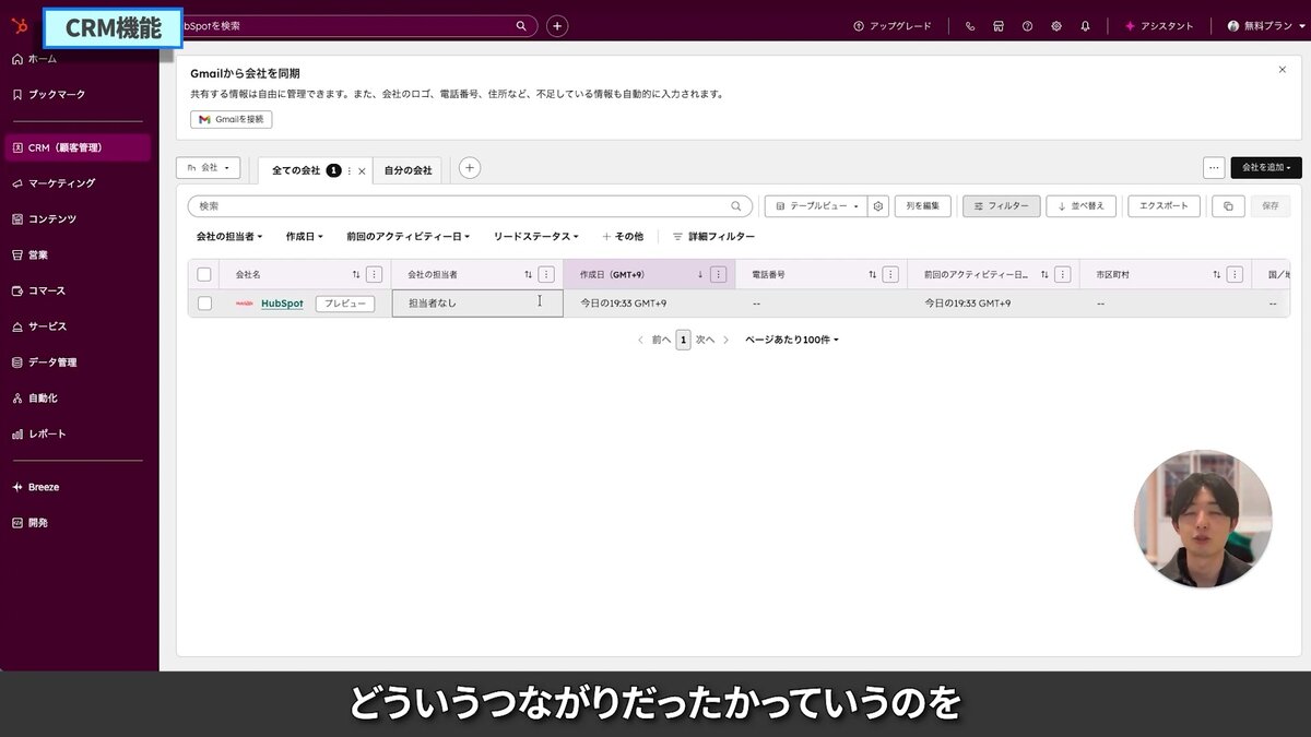 データインポート画面