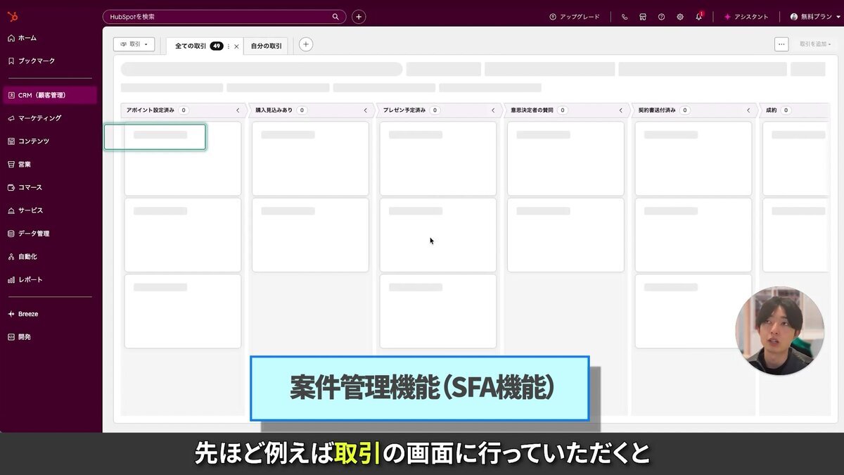取引パイプライン画面