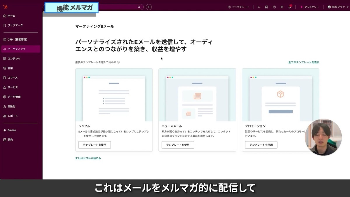 メルマガ作成画面