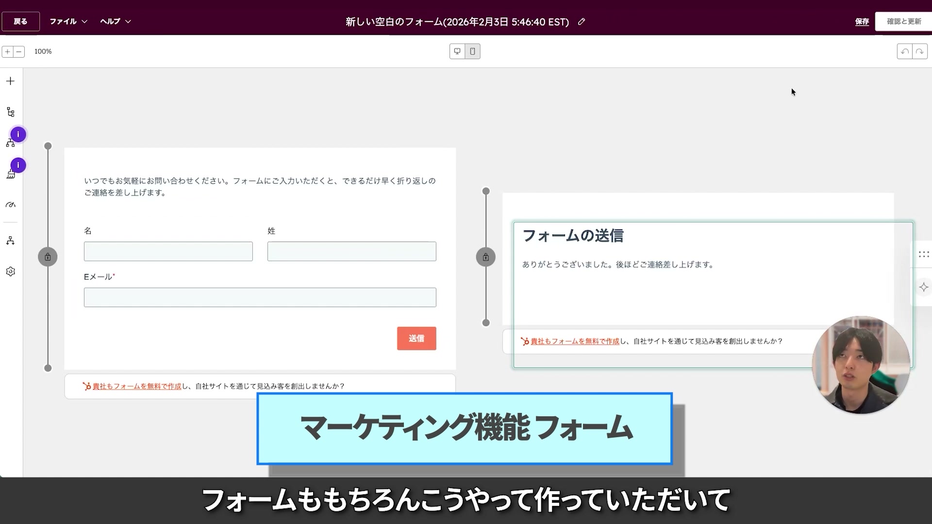 フォーム作成画面