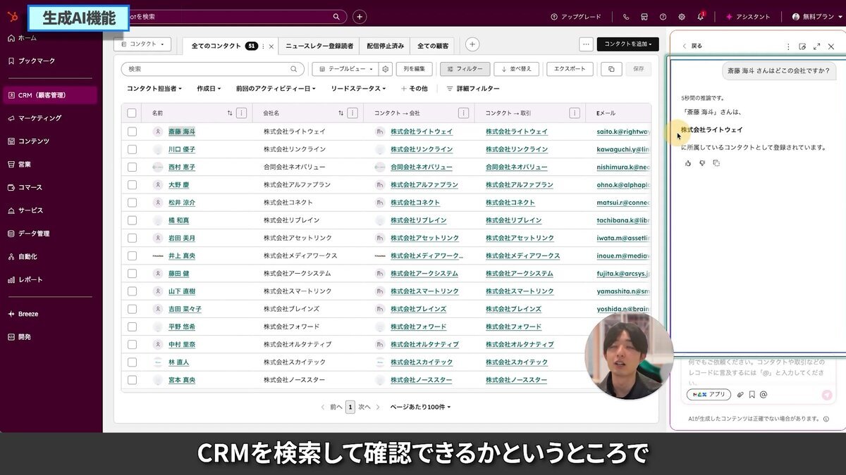 AI（Breeze）アシスタントの利用