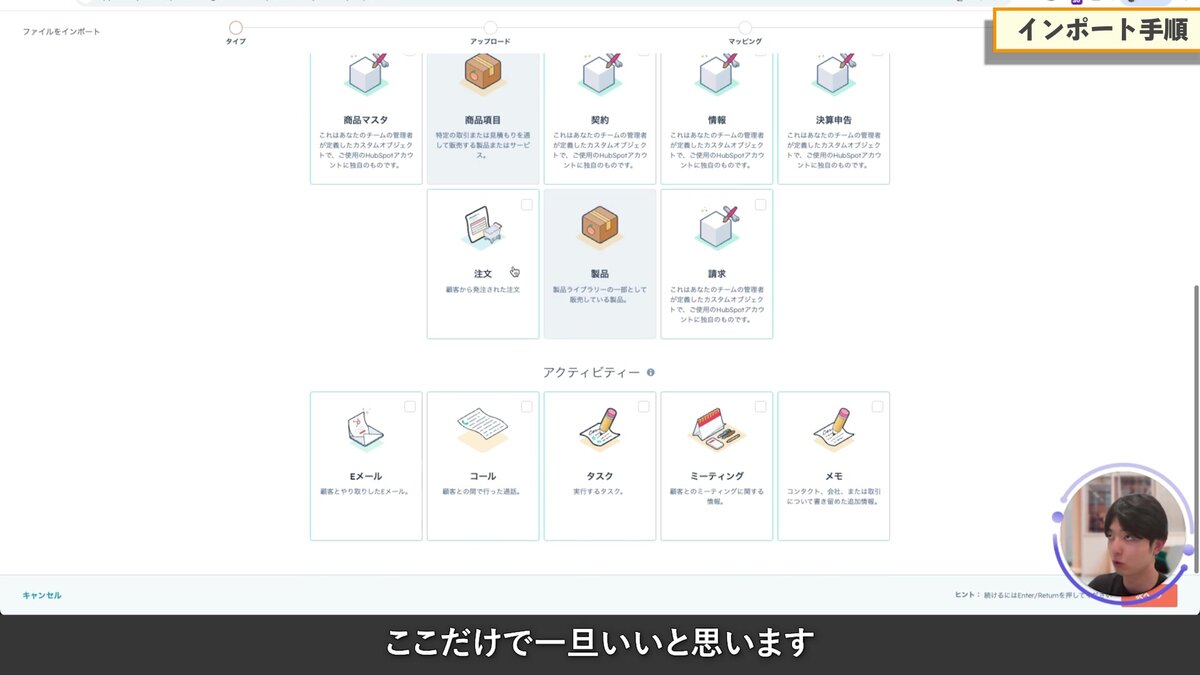 コンタクトのインポート開始画面