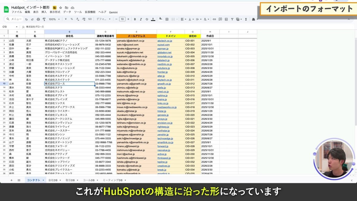 HubSpotのインポート機能を徹底解説！コンタクト・会社・取引データの移行手順と関連付けのコツ