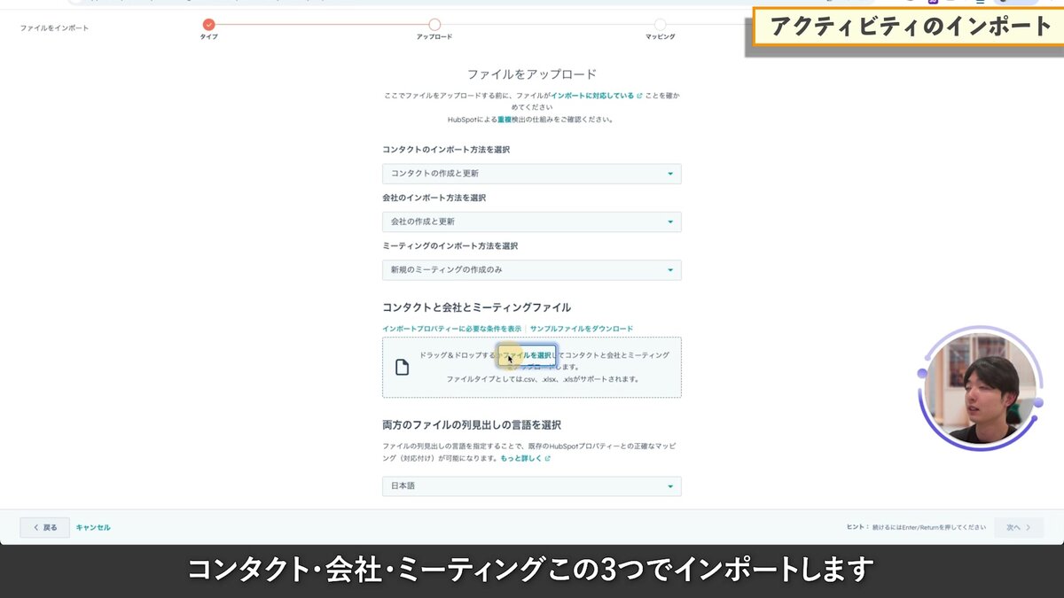 ミーティングアクティビティのインポート