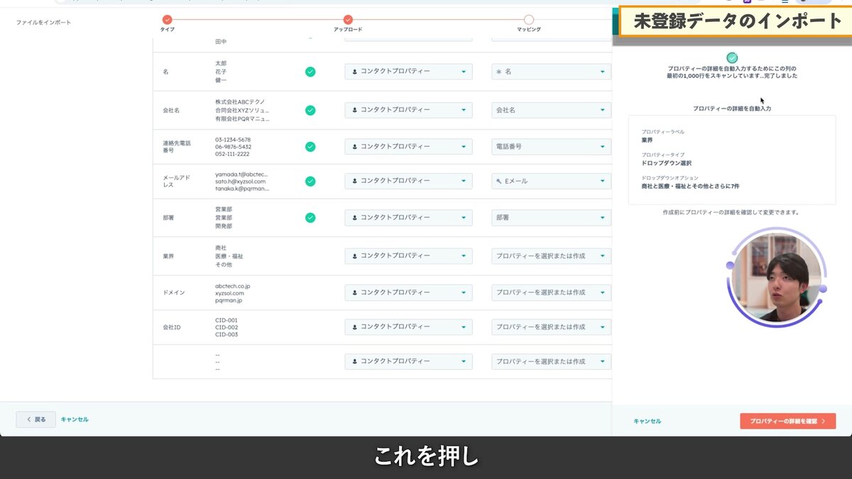 インポート時の新規プロパティ作成
