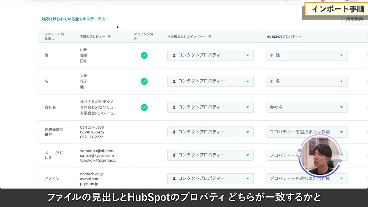 プロパティマッピング画面