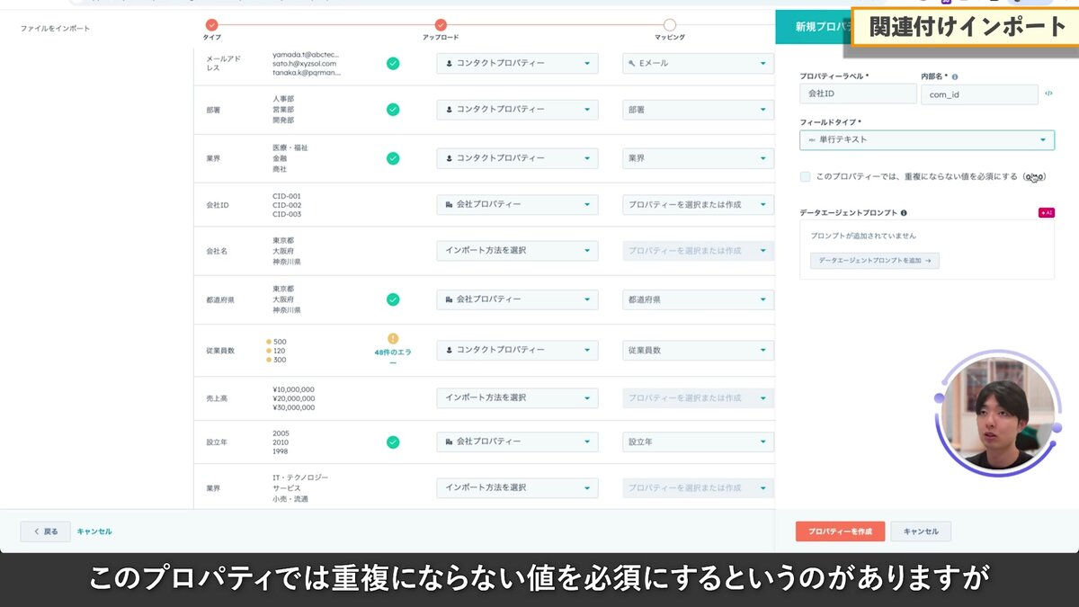 ユニークプロパティの設定