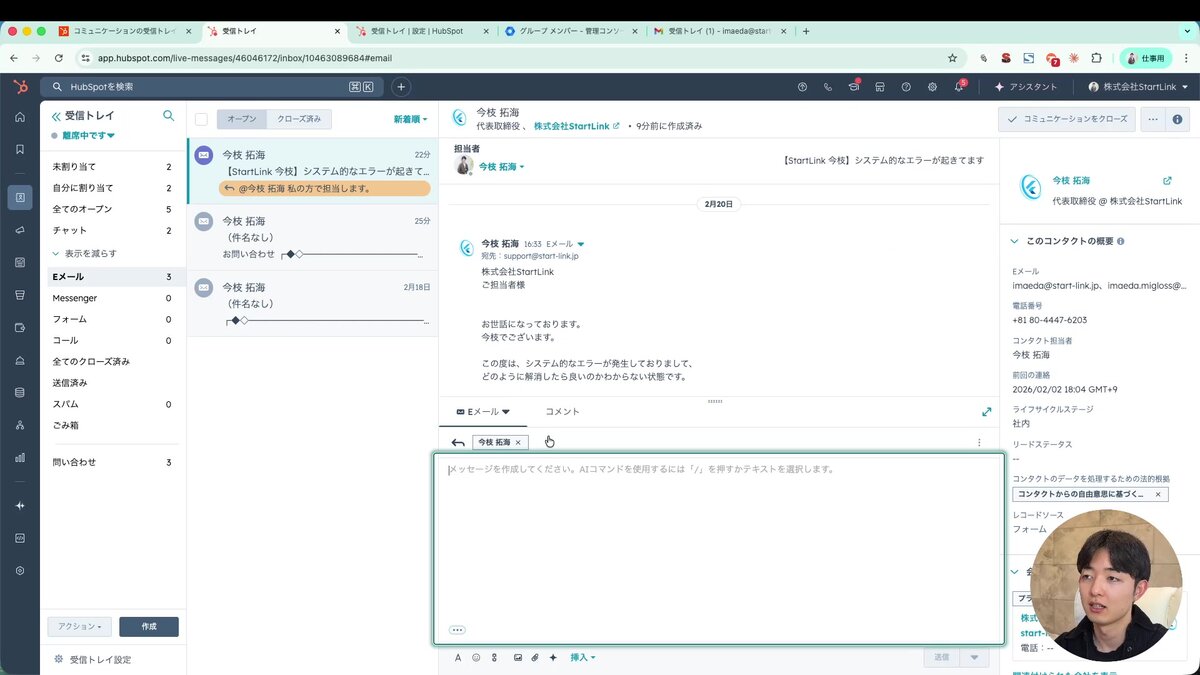 コメント機能で社内の担当割り振り