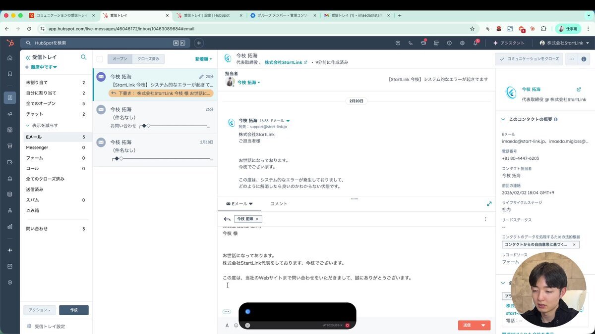受信トレイからのメール返信画面