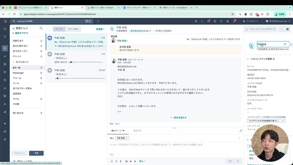 コミュニケーションクローズと処理完了